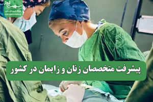 سلامت نیوز