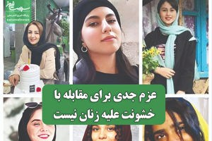 سلامت نیوز