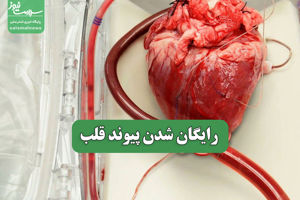 سلامت نیوز