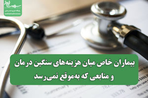 سلامت نیوز