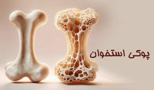 بهداشت نیوز