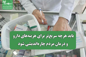 سلامت نیوز