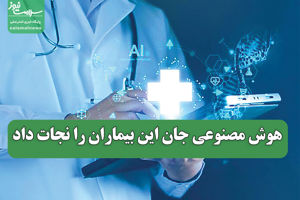 سلامت نیوز