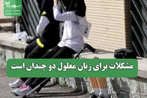 سلامت نیوز