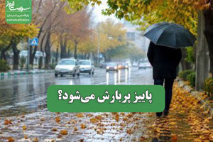 سلامت نیوز
