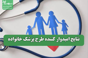 سلامت نیوز