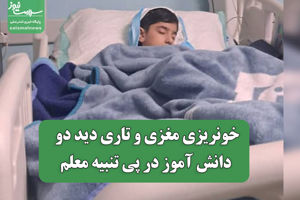 سلامت نیوز