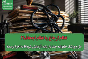 سلامت نیوز