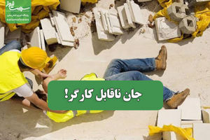سلامت نیوز