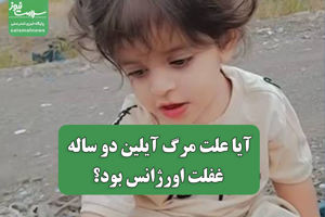سلامت نیوز