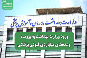 سلامت نیوز