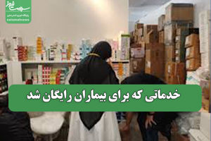 سلامت نیوز