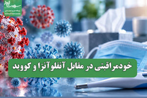 سلامت نیوز