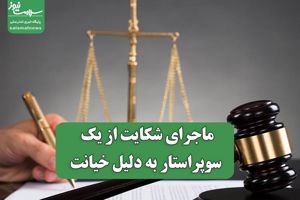 سلامت نیوز