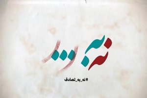مهر