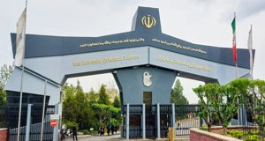 افشای فساد ۱.۵ همتی در دانشگاه علوم پزشکی ایران+ فیلم مهر