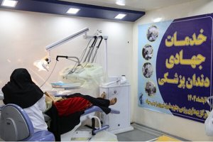 ویزیت رایگان ۸۰۰ ایرانشهری در اردوی جهادی سلامت مهر